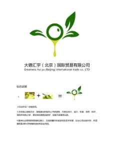 字体橄榄油logo设计