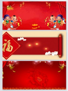 红色福字中国风新年福娃banner背景