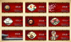 地产广告艺术暗红中国风名片卡片设计矢量素材