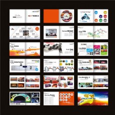 企业画册广告公司形象画册设计矢量素材