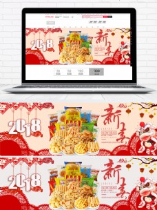 纯色背景新年零食促销海报banner