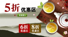 淘宝中国风茶叶海报