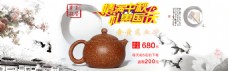 国庆海报茶壶
