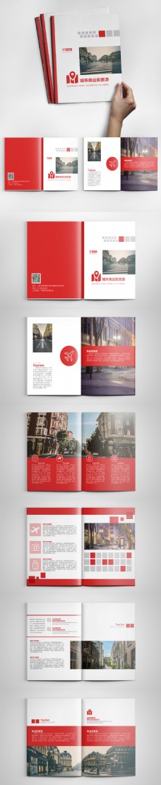红色创意旅游商业街画册设计PSD模板