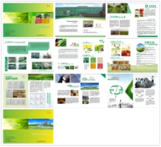 企业画册农业科技公司画册