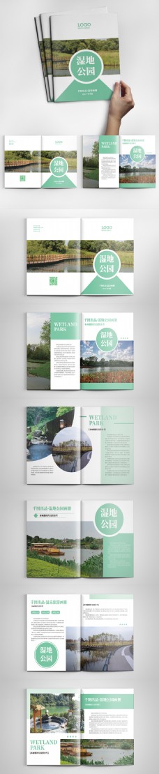 度假简约青色湿地公园旅游画册设计ai模板