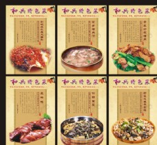 中华文化餐饮海报酒楼海报图片