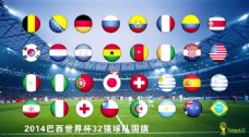 国足巴西世界杯国旗PSD素材