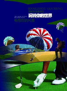 远山跳伞滑翔度假风景海报图片