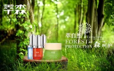 绿色森林萃森化妆品自然风光海报