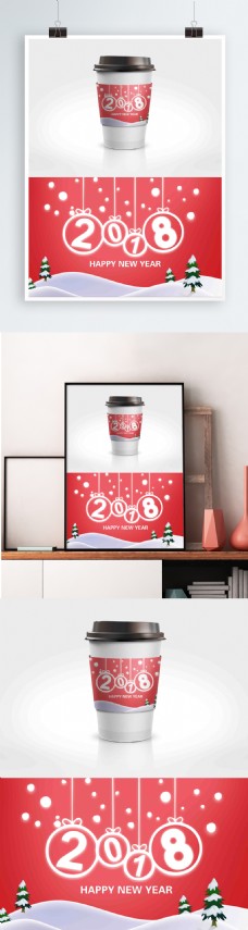 2018新年元旦雪花节日包装咖啡杯套设计HAPPYNEW