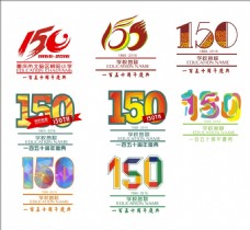 150周年校庆字体设计