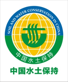 中国水土保持标志