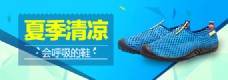 淘宝 夏季促销运动鞋海报