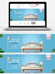 家具类2018年春节促销海报模板