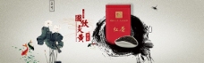 淘宝水墨中国风高档茶叶海报psd设计