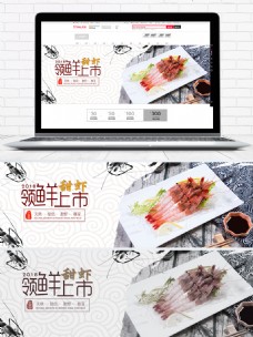 海鲜甜虾简洁大气海报banner
