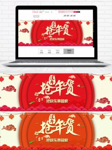 零食海报天猫淘宝零食2018新年banner海报