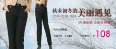 女装banner淘宝广告