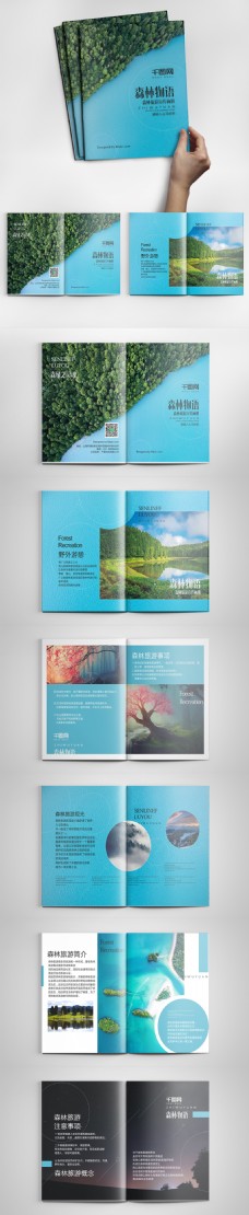 观光旅游小清新创意森林旅游观光画册