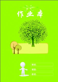 树木绿色作业本封面