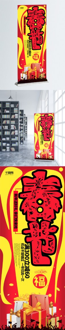 春节剪纸红黄色剪纸风商场促销展架