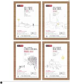 房地产设计中国房地产广告年鉴第一册创意设计0108