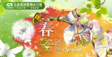 春姿绽放春季宣传海报设计矢量素材