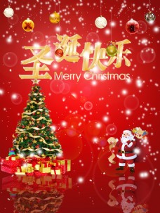 2018红色喜庆圣诞节日海报PSD模板