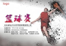 比赛运动篮球比赛海报中国风格体育运动宣传