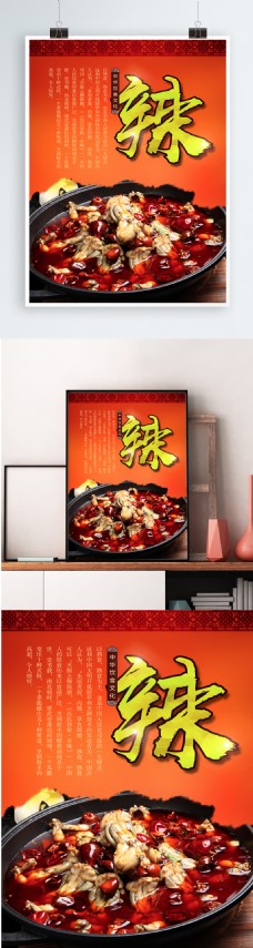 中国风美食海报展板