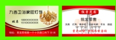 中式商务灯具名片图片