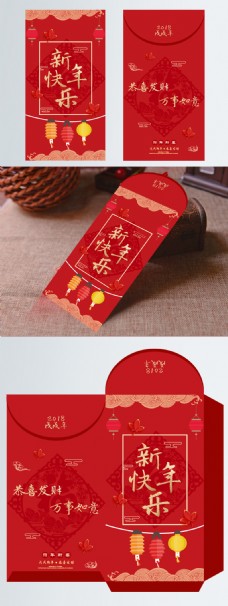 新年红色灯笼喜庆中国风红包设计模板