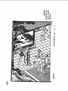 中国古典文学版画选集(上、下册0493)