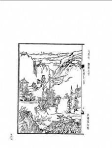 中国古典文学版画选集(上、下册0995)