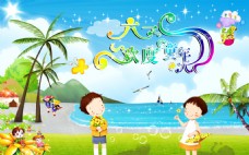 六一儿童节海边风景与卡通人物PSD
