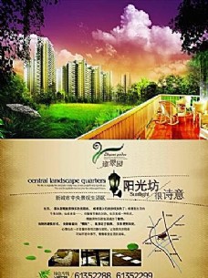 雍翠园VI 报广3 VI设计 宣传画册 分层PSD