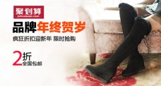 女鞋品牌团海报