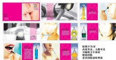 女性化妆品杂志画册排版图片