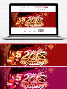 红色喜庆2018年货节海报banner