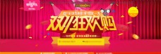 天猫双十一活动海报 促销banner