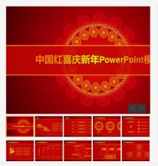 中国红喜庆新年PPT模板