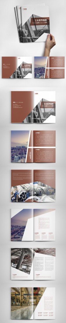 创意画册创意褐色工业宣传画册设计PSD模板