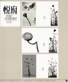 2003广告年鉴中国房地产广告年鉴第二册创意设计0104