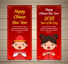 中式卡通人物新年横幅