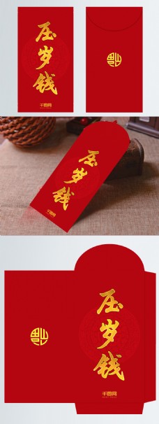 2018大红色中国风压岁钱红包PSD模版