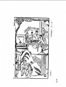 画册设计中国古典文学版画选集上下册0964