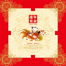 中国风设计2015中秋节连年有余中秋月饼包装设计