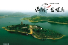 安康瀛湖风景区图片