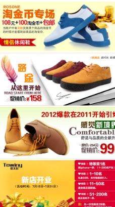 淘宝京东男鞋促销海报图片